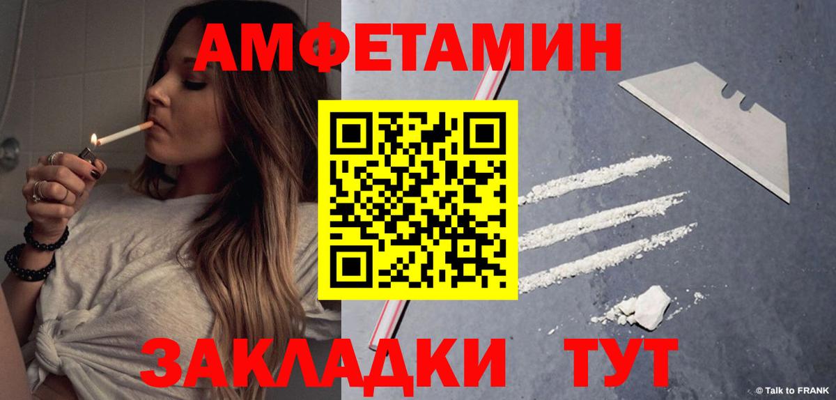 Amphetamine 97%  Amphetamine  Кудымкар  Вход с VPN 