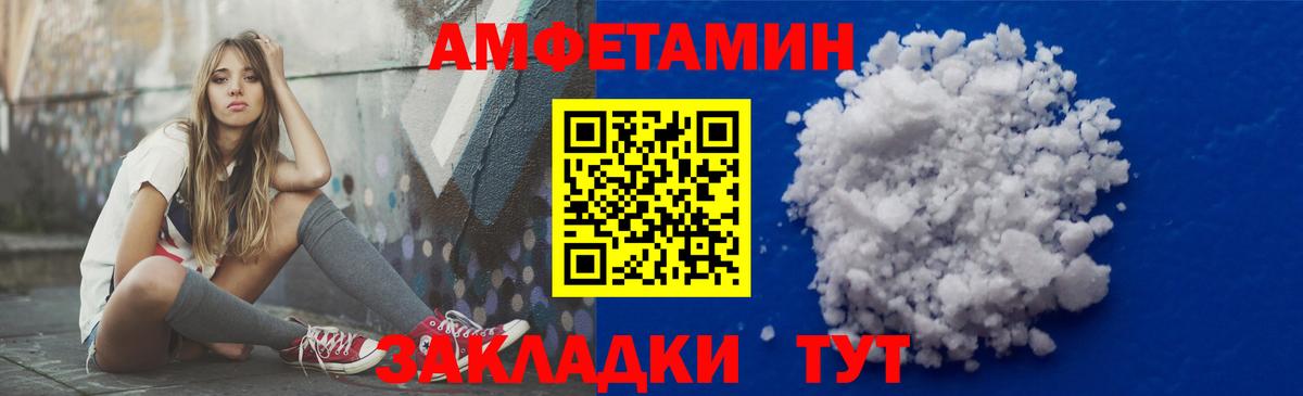 АМФЕТАМИН 98% Кудымкар