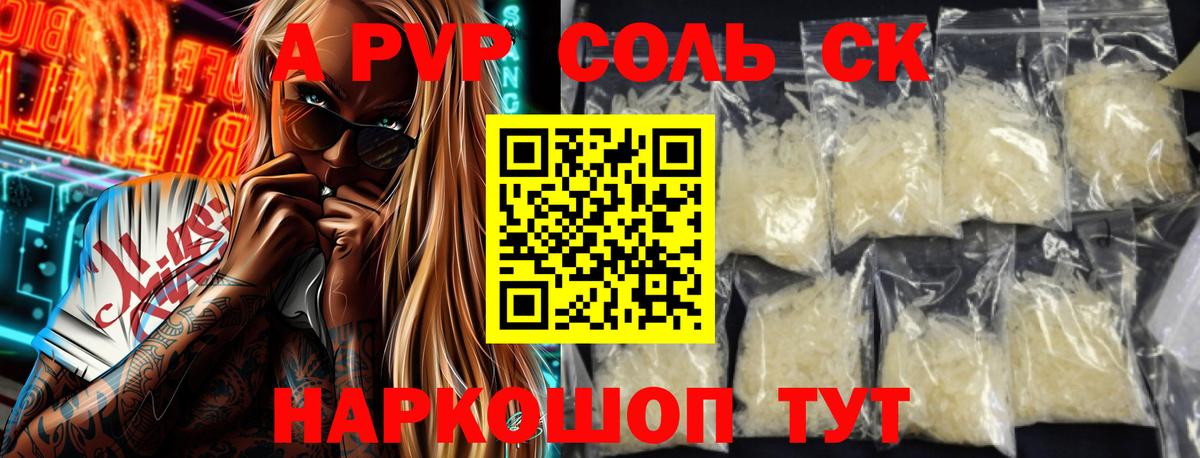 Кудымкар  A PVP Crystall  Вход с VPN  Альфа ПВП Crystall 