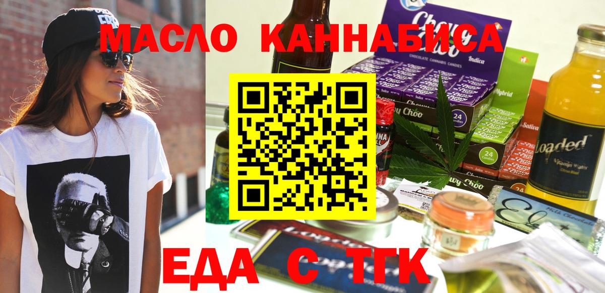 Кудымкар  Еда ТГК марихуана  Вход с VPN 