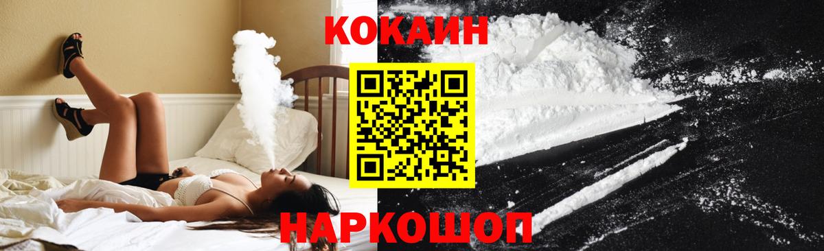 Кудымкар  Cocaine Перу  Cocaine VHQ  Вход с VPN 