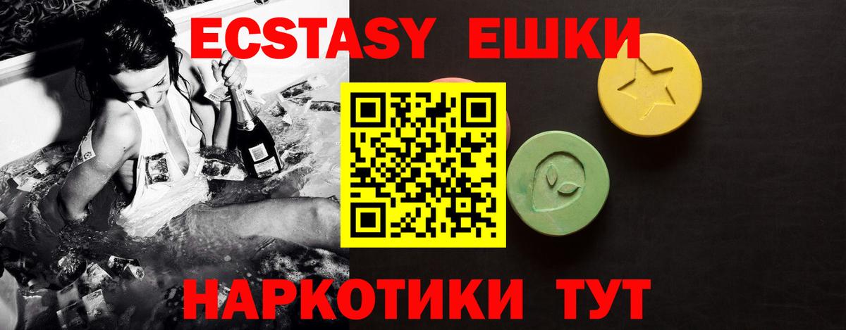 ЭКСТАЗИ VHQ  Вход с VPN  Кудымкар  Экстази  Экстази TESLA 