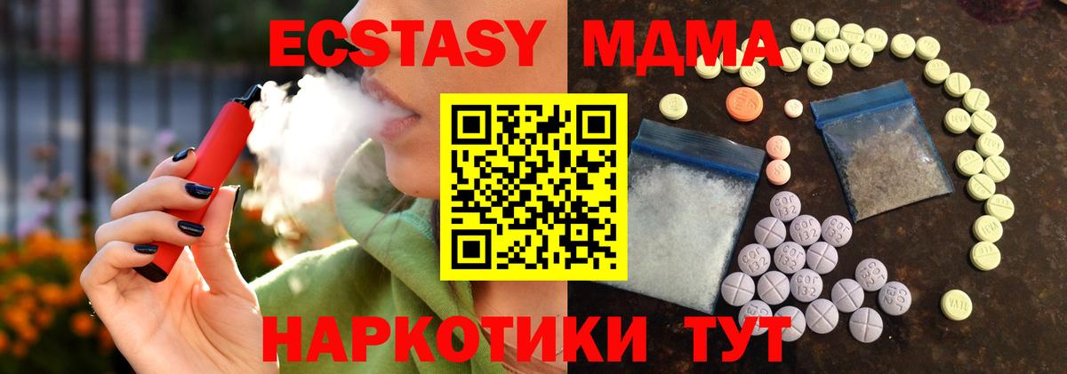 Ecstasy 99% Кудымкар