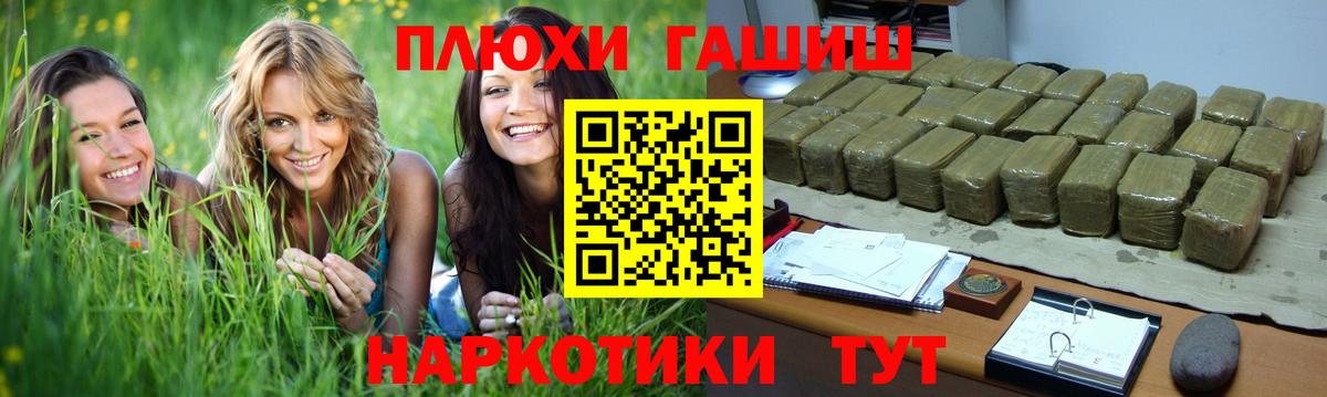 ГАШИШ хэш  ГАШ Premium  Кудымкар  Вход с VPN 