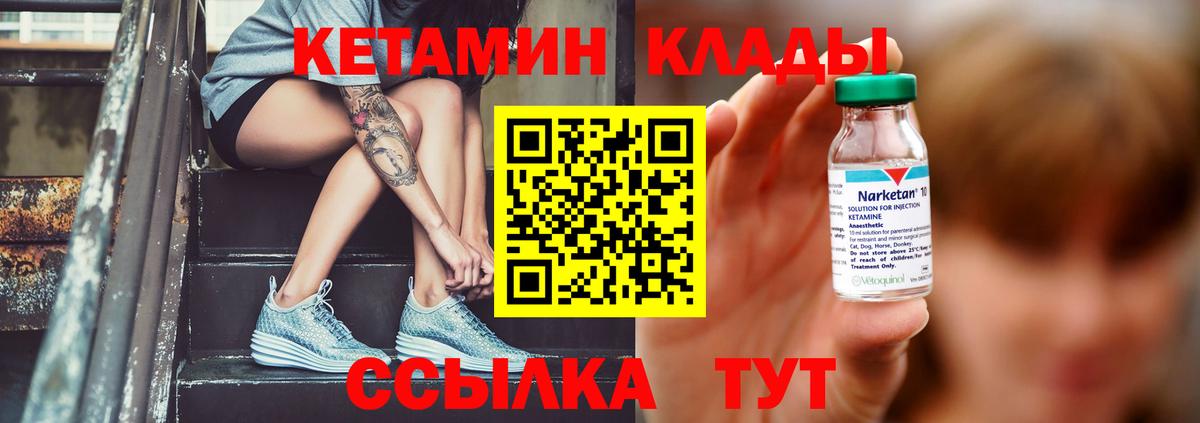 КЕТАМИН VHQ  Вход с VPN  КЕТАМИН ketamine  Кудымкар 
