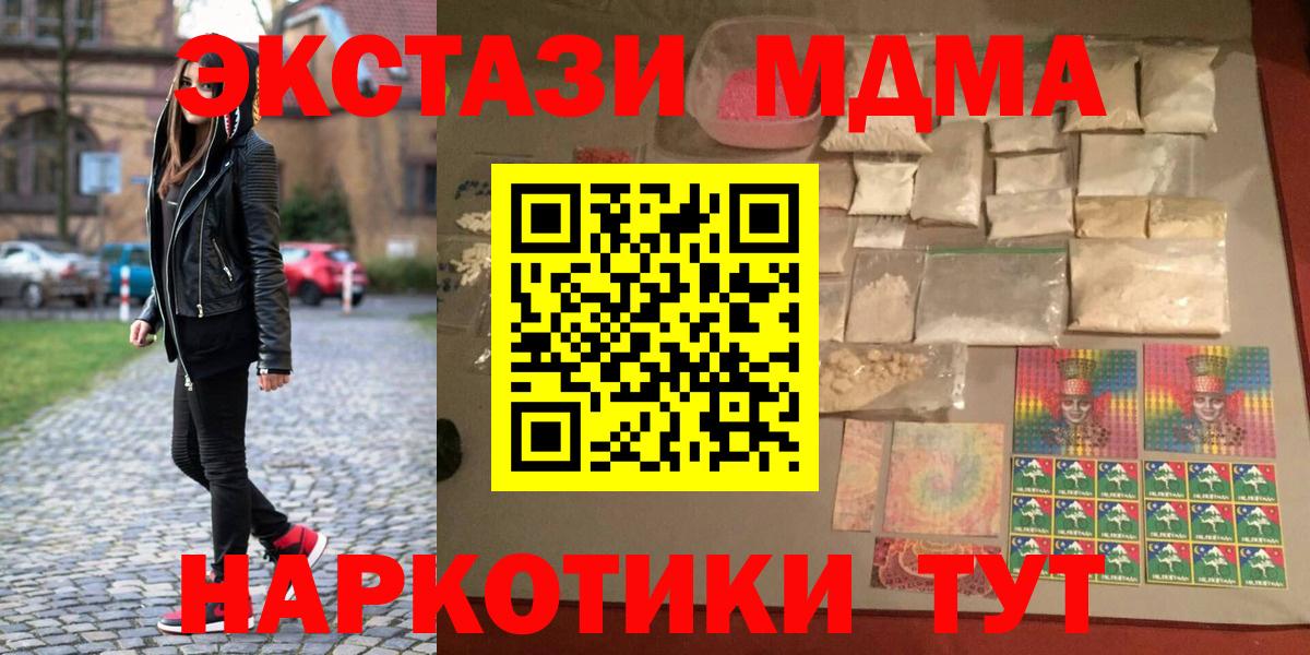 МДМА VHQ  Вход с VPN  Кудымкар 
