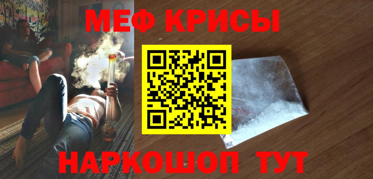 Меф  Вход с VPN  Меф мяу мяу  МЯУ-МЯУ  Кудымкар  МЯУ-МЯУ мука 