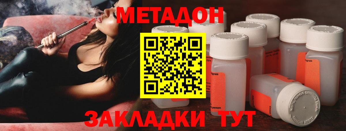 ссылка на мегу сайт  МЕТАДОН белоснежный  Кудымкар  Вход с VPN  МЕТАДОН methadone 