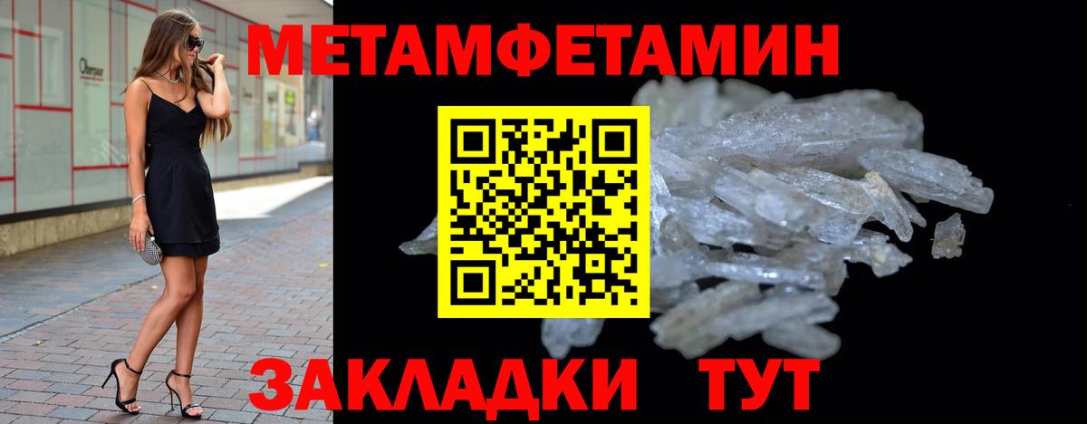 Метамфетамин пудра Кудымкар