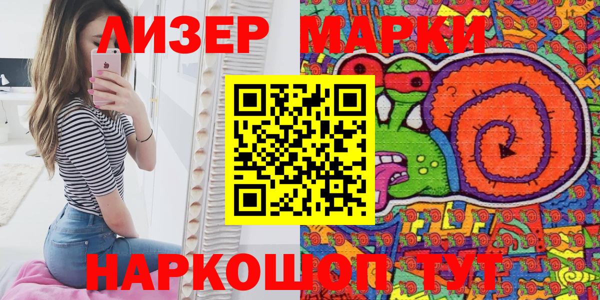 Кудымкар  Марки N-bome 1,8мг  Вход с VPN 